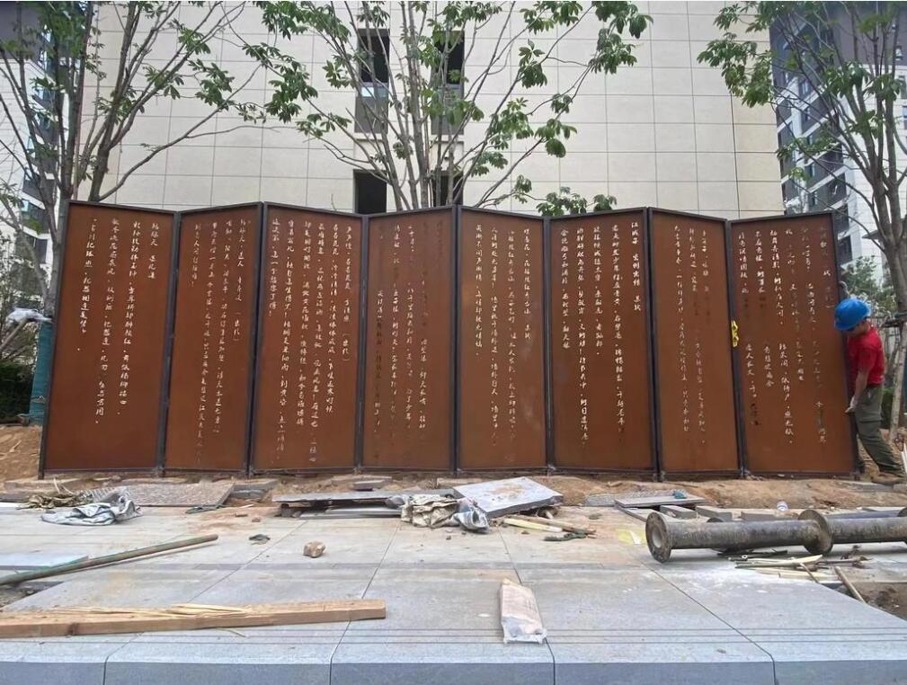 玛沁耐候钢屏风