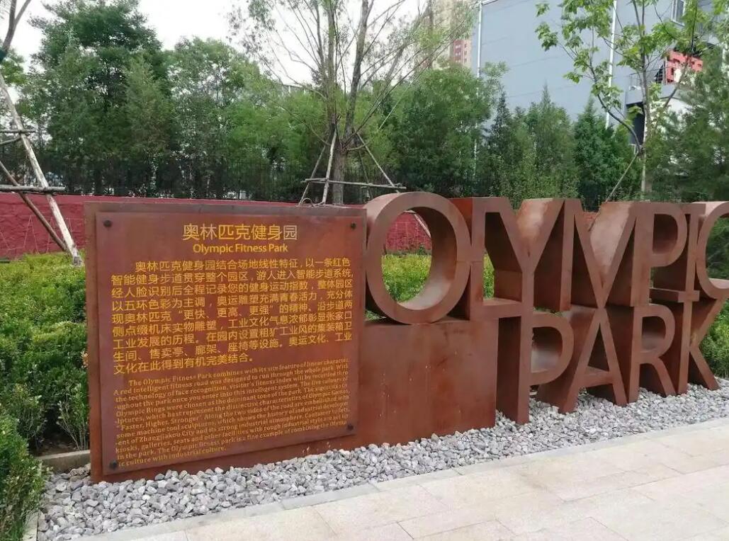 玛沁耐候钢标识牌